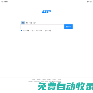 662P.COM-662p開源網-你的興趣交流社區!