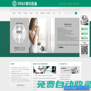 OULI 歐力五金-Ouli Hardware Co., Ltd.