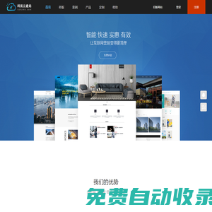 科筑云建站_企業(yè)自助建站_企業(yè)網(wǎng)站定制_深圳低價(jià)建站_智能建站系統(tǒng)