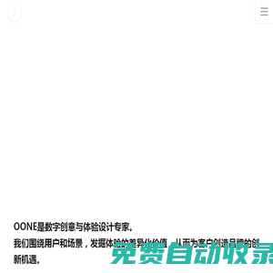 OONE靈頑