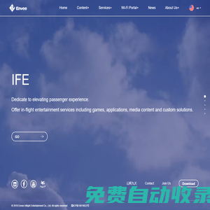 Inflight Entertainment | Connectivity | Technology | Envee | 機上娛樂
