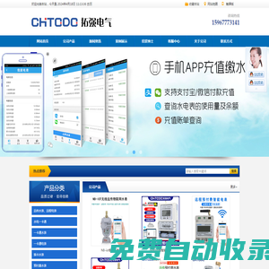 智能水表,lora無線水表,NB-iot遠傳水表-拓強水表有限公司