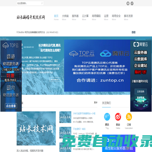 站長技術(shù)網(wǎng)