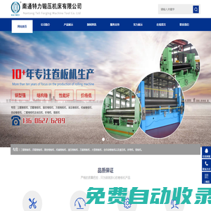 四輥卷板機-三輥卷板機-數(shù)控卷板機廠家價格_江蘇南通特力機床