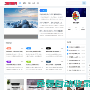 上海偉佳億-策略攻略網