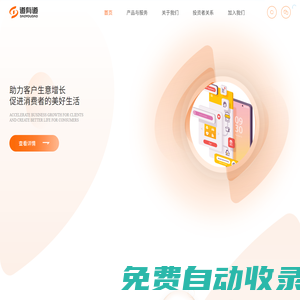 道有道-道有道科技集團股份公司-全鏈路數字營銷服務商