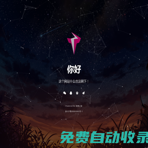 墜落的晨星