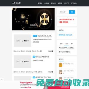 小丑人分享 - 發(fā)現(xiàn)精彩信息