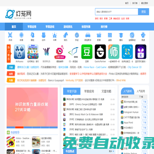 燈籠網(wǎng)