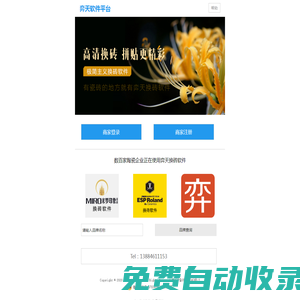 弈天換磚軟件|瓷磚鋪貼軟件
