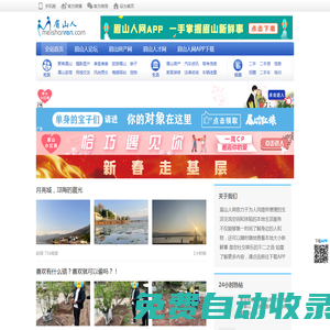 眉山人網|眉山人|眉山|眉山本地綜合門戶-眉山人網www.meishanren.com