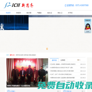 新思齊-深入產(chǎn)教融合，助力人才培養(yǎng)