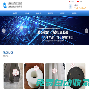 上海如愚電子科技有限公司-PE材料,EVA材料,EPDM材料
