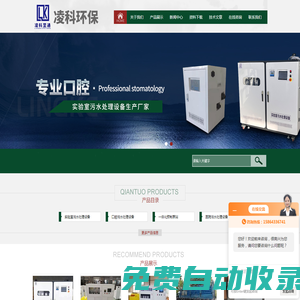 診所醫(yī)用污水處理設(shè)備-小型醫(yī)療用污水處理設(shè)備-山東凌科環(huán)保科技有限公司