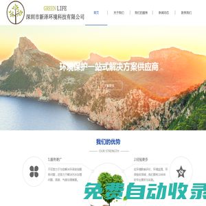 深圳市新澤環境科技有限公司