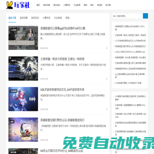 玩家社 - 電競百科知識平臺