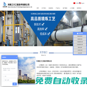 河南工大工程技術有限公司