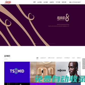 LOGO設計公司_VI設計公司_企業形象設計-尼高品牌設計公司