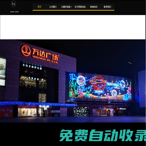 晶漫文化創(chuàng)意（上海）有限公司