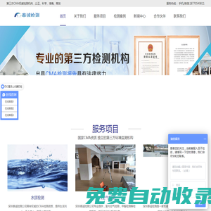 第三方環境監測_CMA檢測機構-深圳市泰誠檢測