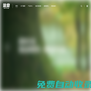 蓬鼎木業-杭州板材生產廠家_石膏板_膠合板_歐松板_阻燃板_免漆板_細木工板_碳晶體集成墻板_竹木纖維_多孔60v縫竹木纖維集成墻板_多孔A板平縫竹木纖維集成墻板