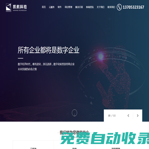 青島用友財務軟件_企業ERP_MES系統_工程項目管理軟件-凱航科技