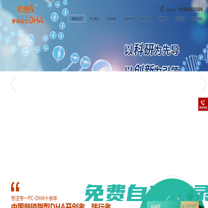北京家康葆科技發展有限公司