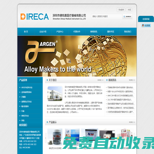 深圳市德悅嘉醫療器械有限公司 szsdyj.com - DIRECA 高科技醫療器械企業