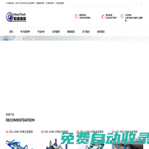 防爆皮帶秤煤炭產量監控系統ICS5F本安分站GSD4測速傳感器-防爆皮帶秤煤炭產量監控系統ICS5F本安分站GSD4測速傳感器