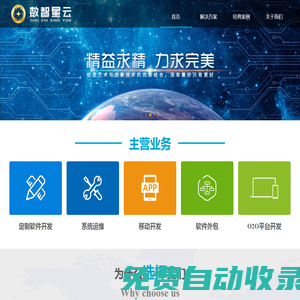 廣西數智星云信息科技有限公司歡迎您