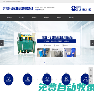 油氣分配器_電動潤滑泵_稀油站-啟東恒益潤滑設備有限公司