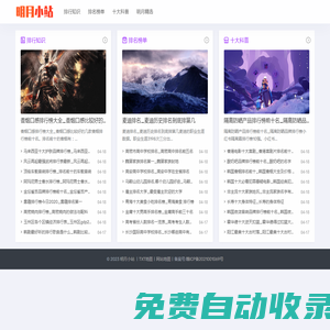 明月小站 - 有質量的排行榜知識網站