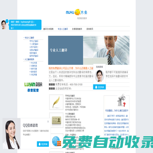 母語品質-木魚翻譯 母語品質