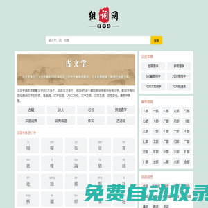 漢語(yǔ)字典