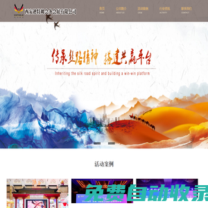 西安迪特姆會(huì)務(wù)會(huì)展有限公司