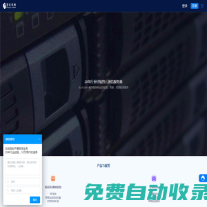 短信驗(yàn)證碼接口_短信群發(fā)平臺(tái)_彩信營(yíng)銷推廣_互億無(wú)線