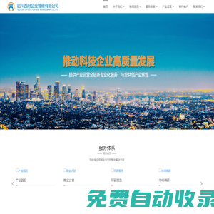 四川西府企業管理有限公司