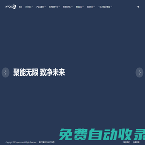 金開新能