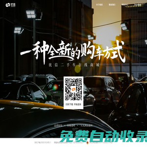 優信二手車