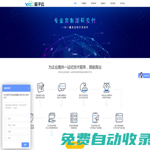 首頁 - 長沙亞子云科技有限公司
