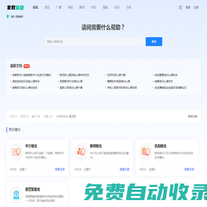 北京家教論壇-家教聯(lián)盟|學(xué)習(xí)交流、資源分享-最新家教信息和經(jīng)驗(yàn)交流分享-家長(zhǎng)教育交流平臺(tái) 家教,家教網(wǎng),家教老師,家教聯(lián)盟,一對(duì)一家教,北京家教,北京家教網(wǎng),北京一對(duì)一家教網(wǎng)站 Powered by 家教聯(lián)盟社區(qū)