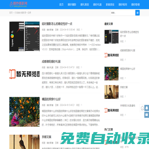 薇薇新娘婚紗攝影店打造婚紗攝影第一品牌