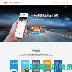 牛牛汽車-您的汽車生意圈