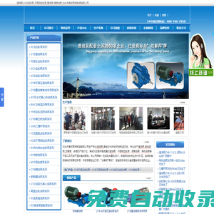 渣油泵,KCB齒輪泵,不銹鋼齒輪泵,重油泵,煤焦油泵,泊頭市泰邦泵閥制造有限公司