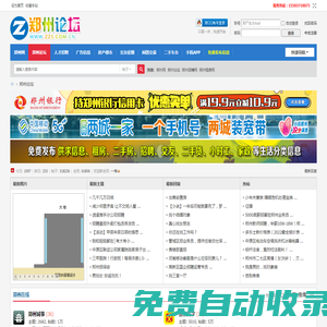 鄭州論壇—鄭州網旗下BBS社區! -  WWW.ZZ5.COM.CN
