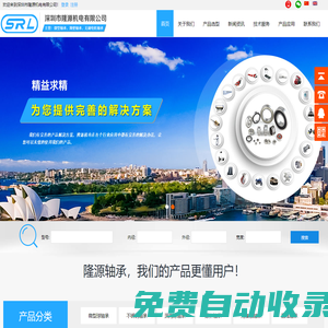 深圳市隆源機電有限公司