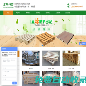 匯華包裝（蘇州）有限公司
