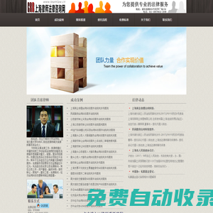陳如波律師個人案例 - 知名上海律師陳如波 - 上海法律咨詢