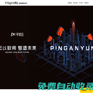 YZSight元則上品牌設計