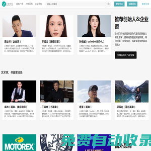 維典百科_全球首個企業百科平臺